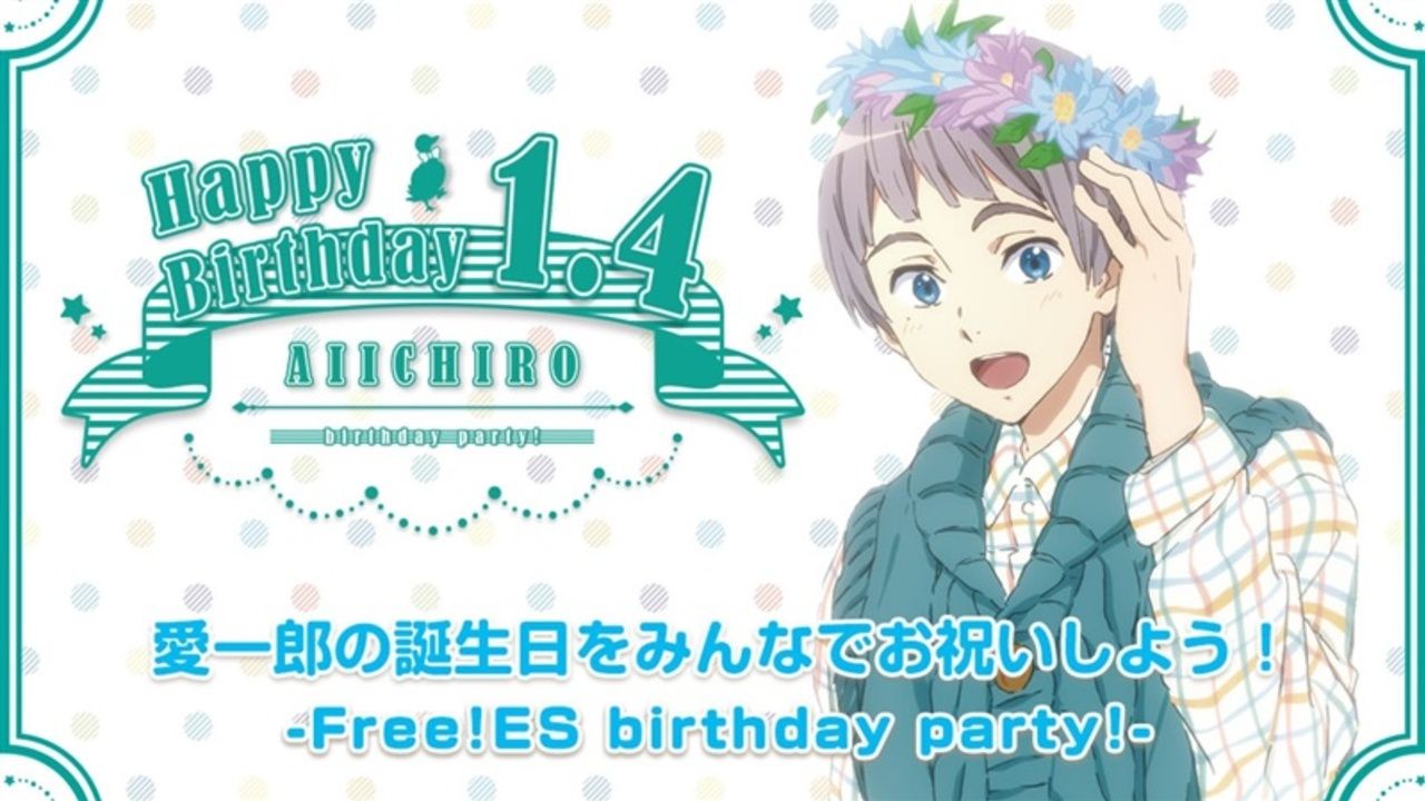 『Free!-ES-』より愛一郎の誕生日グッズ予約開始！ニットベストかわいいな！