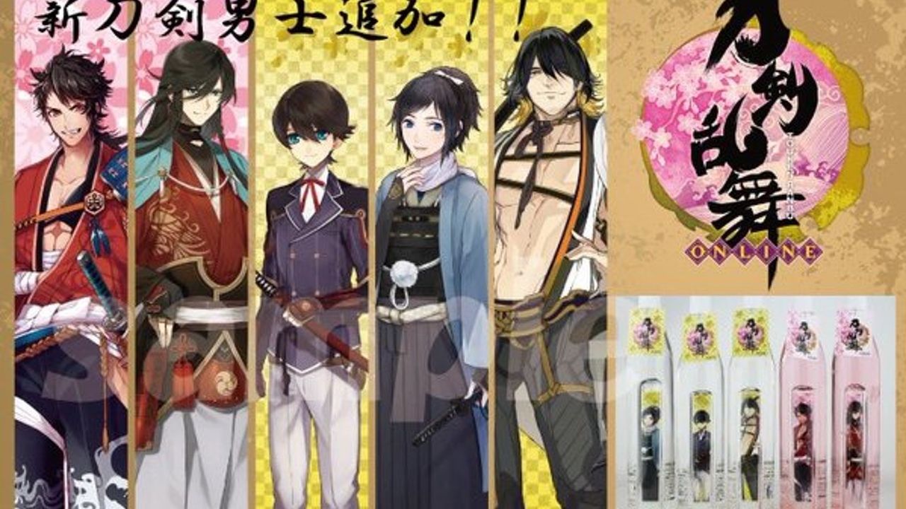 『刀剣乱舞』の誉酒、桜酒に新たに５人の刀剣男士が登場！本日より発売開始！