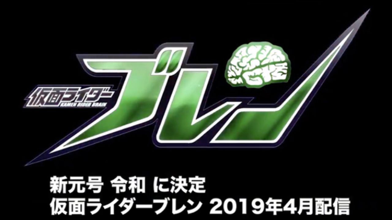 スピンオフ作品『仮面ライダーブレン』配信！？「令和ライダーは私から始まります」ブレン役・松島庄汰さんがコメント