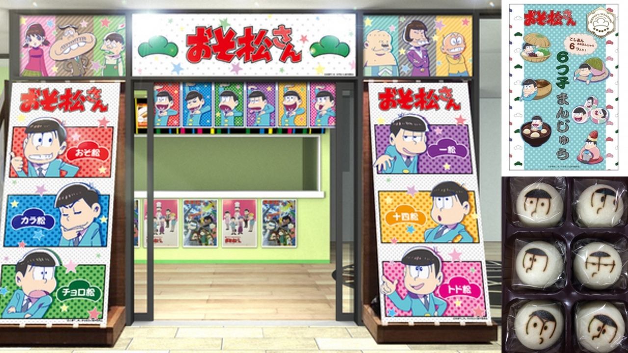 『おそ松さん』ツリービレッジでコラボカフェ開催！6つ子まんじゅうも登場