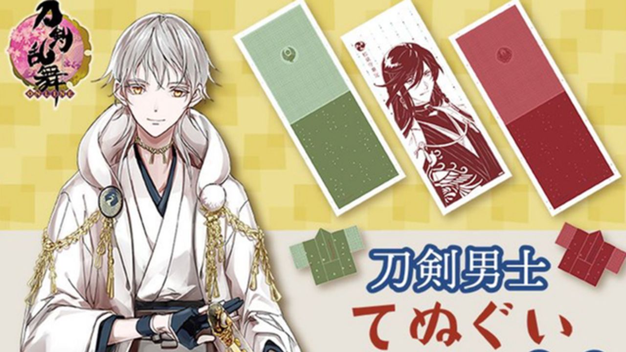 『刀剣乱舞』PCやスマホで購入可能なキャラくじ「刀剣男士てぬぐいコレクション」登場！全38振りがラインナップ