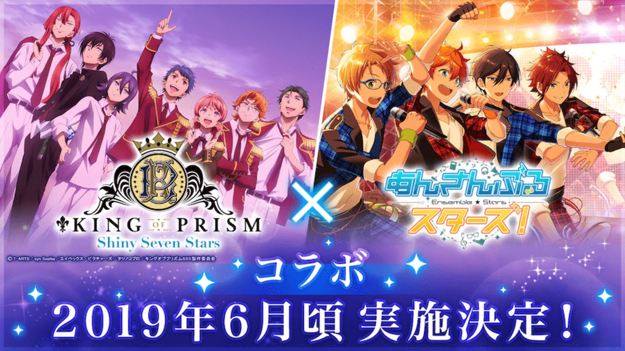 ゲーム内にスタァが登場！？『あんスタ』と『キンプリSSS』コラボが2019年6月に実施決定！TVアニメ先行上映会の開催も