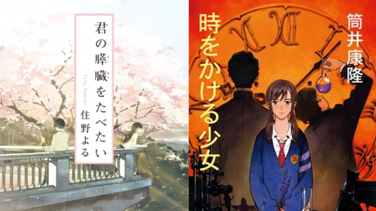 おすすめの小説はある？絶対に外さない「恋愛小説ベスト50」が発表！アニメ化や実写化された作品がランクイン