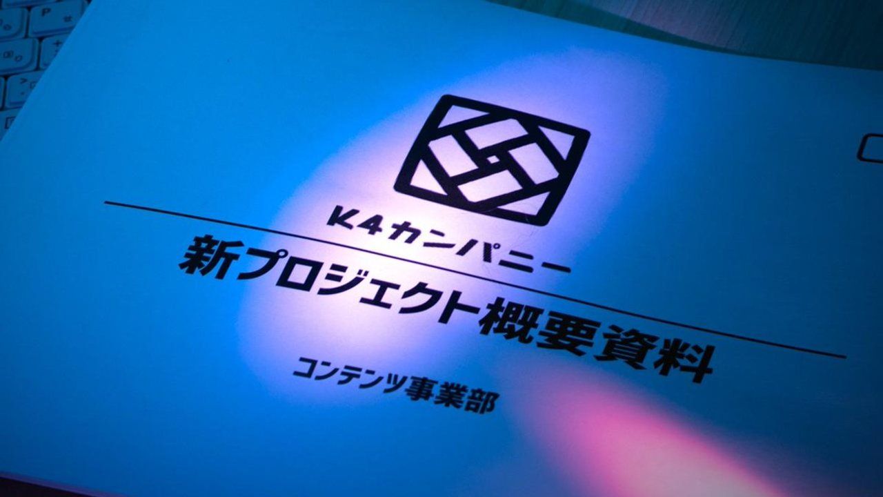 K4カンパニー新プロジェクト始動！キャストはK4メンバー、イラストはカズアキさんやホームラン・拳さんらが担当