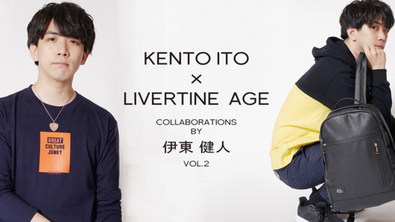 声優・伊東健人さん x アパレルブランド「LIVERTINE AGE」コラボ第2弾！こだわりのデイバッグとネックレスが登場