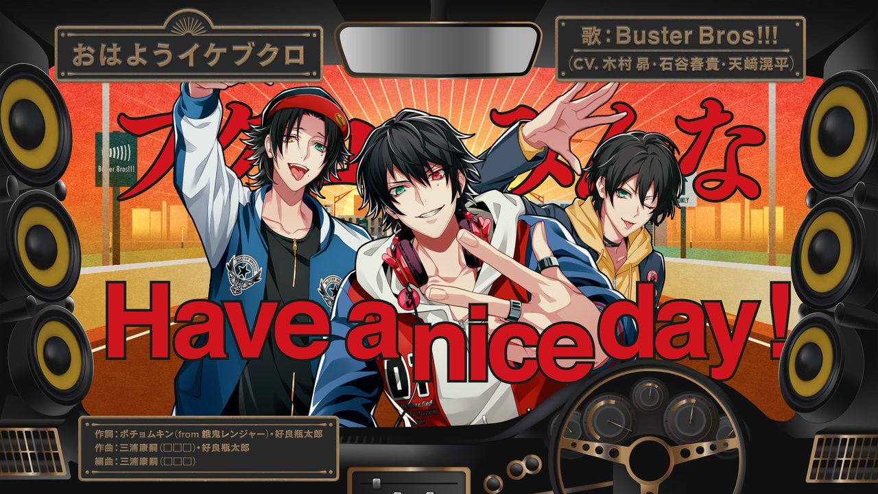 『ヒプマイ』Buster Bros!!!「おはようイケブクロ」のリリックビデオがフルで公開！各ディビジョンの新曲も公開予定