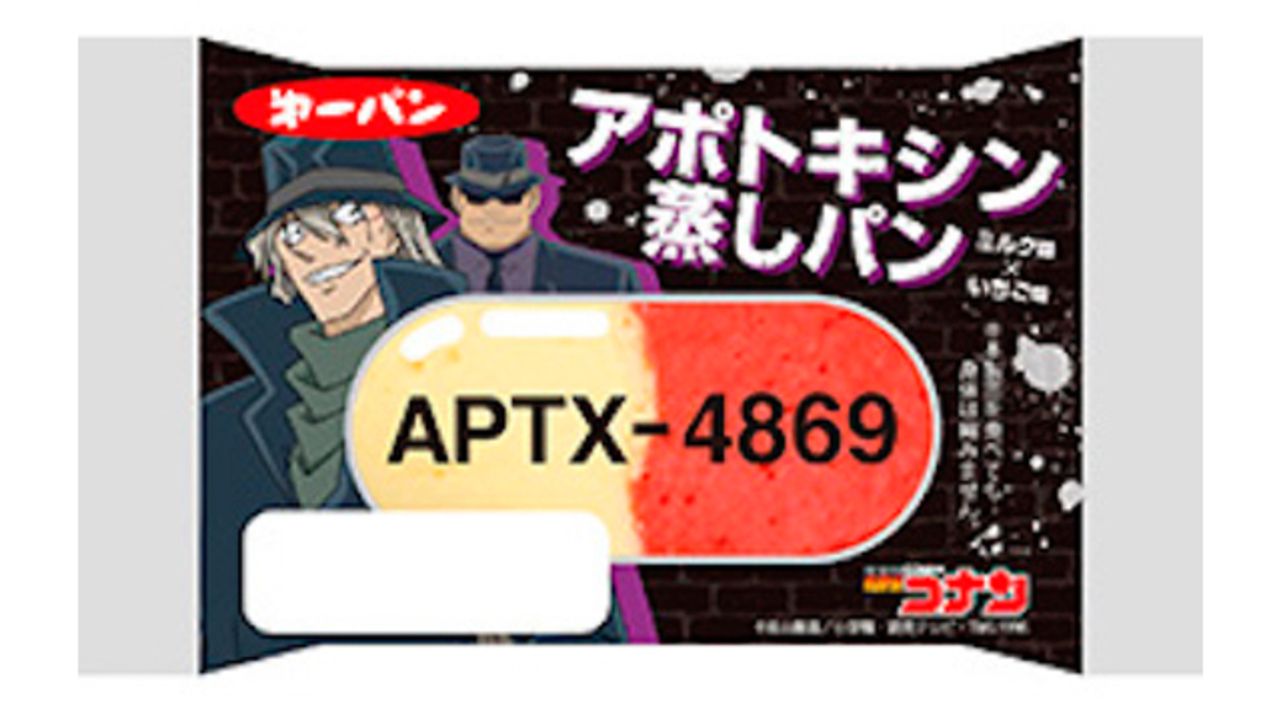 食べたら縮みそう「アポトキシン4869」をイメージした物騒なパンが話題に！パッケージにはジン＆ウォッカ