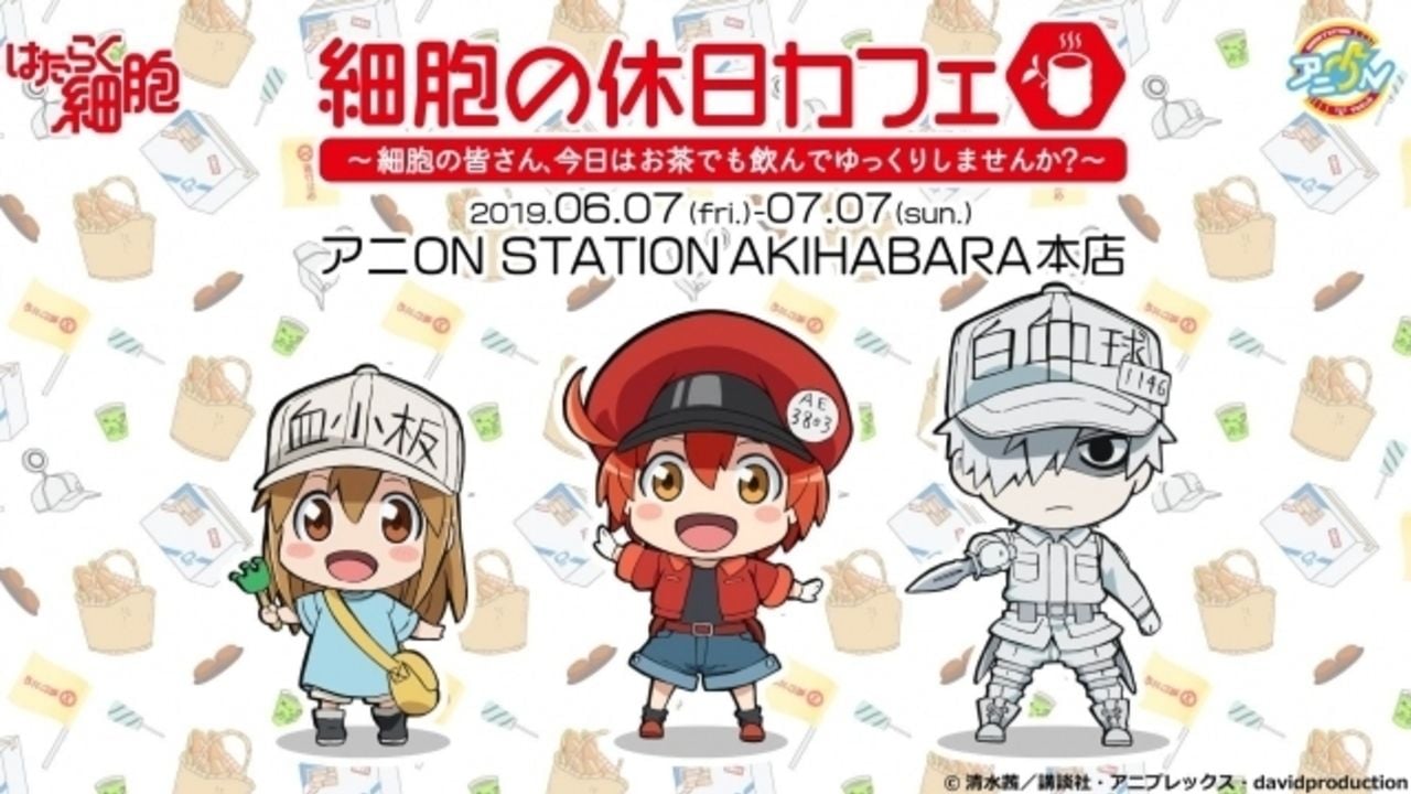 『はたらく細胞』x「アニON STATION」初のコラボカフェが６月オープン！オリジナルフード＆グッズを販売