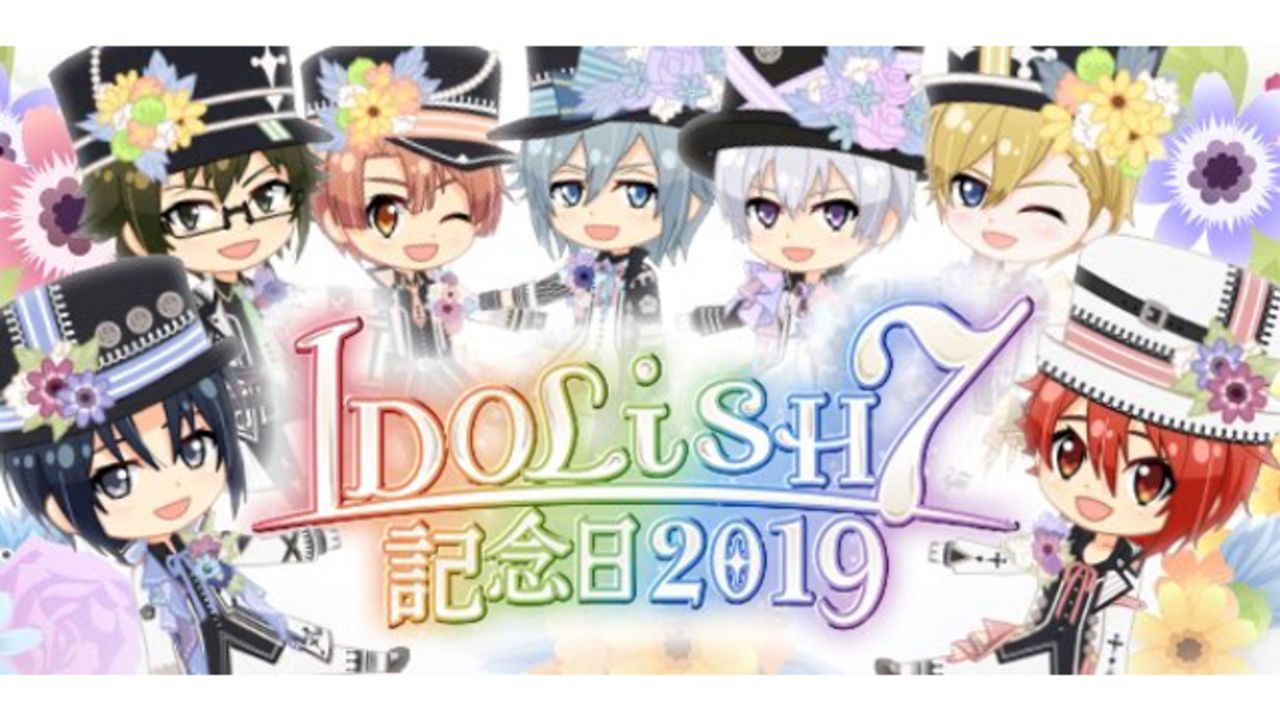 『アイナナ』本日は初の”IDOLiSH7記念日”＆プロジェクト発表4周年！キャスト＆スタッフも記念日をお祝い