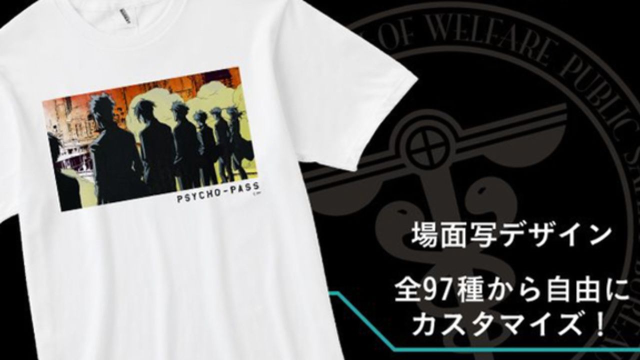 『PSYCHO-PASS』場面写など125種から選んでレイアウト！好きなシーンをTシャツやバッグに出来るカスタマイズグッズ発売