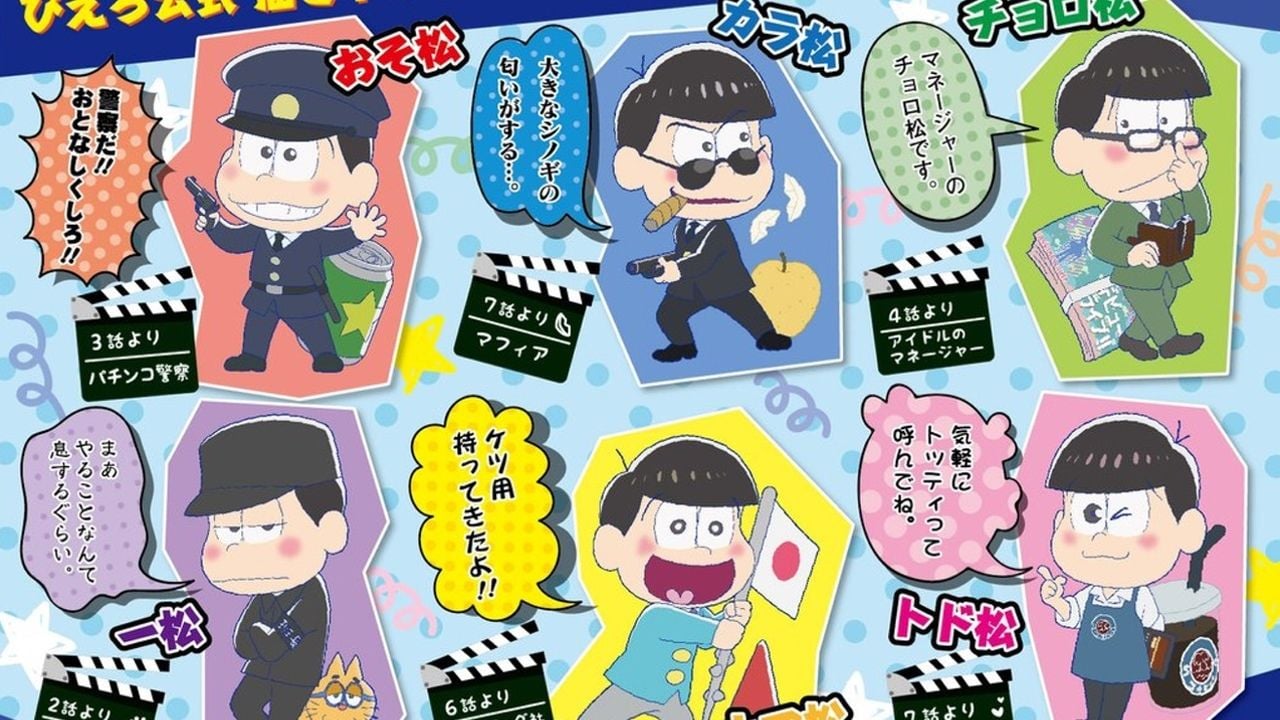 ニートじゃない!?『おそ松さん』描き下ろしイラストの働く6つ子グッズなど登場！