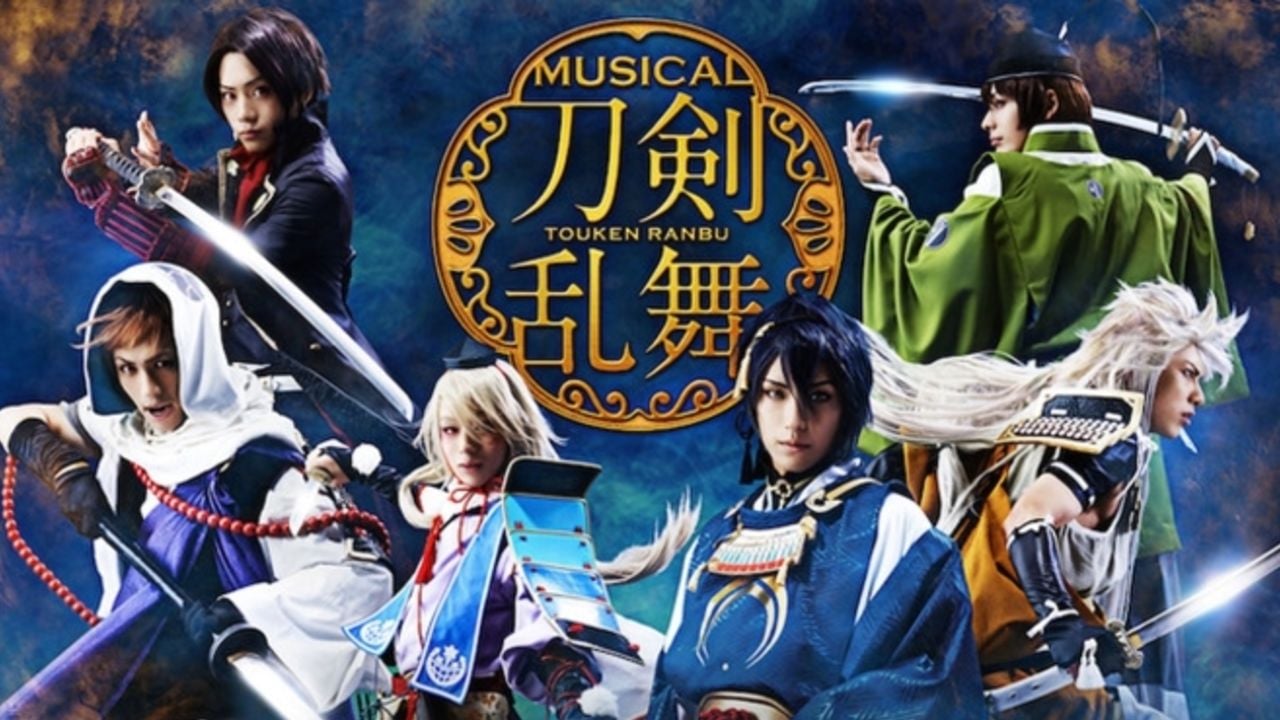 ミュージカル『刀剣乱舞』の追加公演とライブビューイングが決定！これはチャンスだ！！