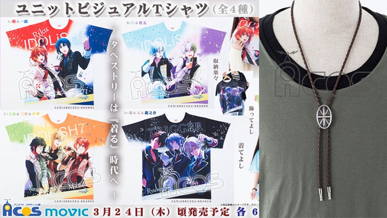 タペストリーを着る？『アイナナ』ビジュアルTシャツと大和さんのループタイ登場！