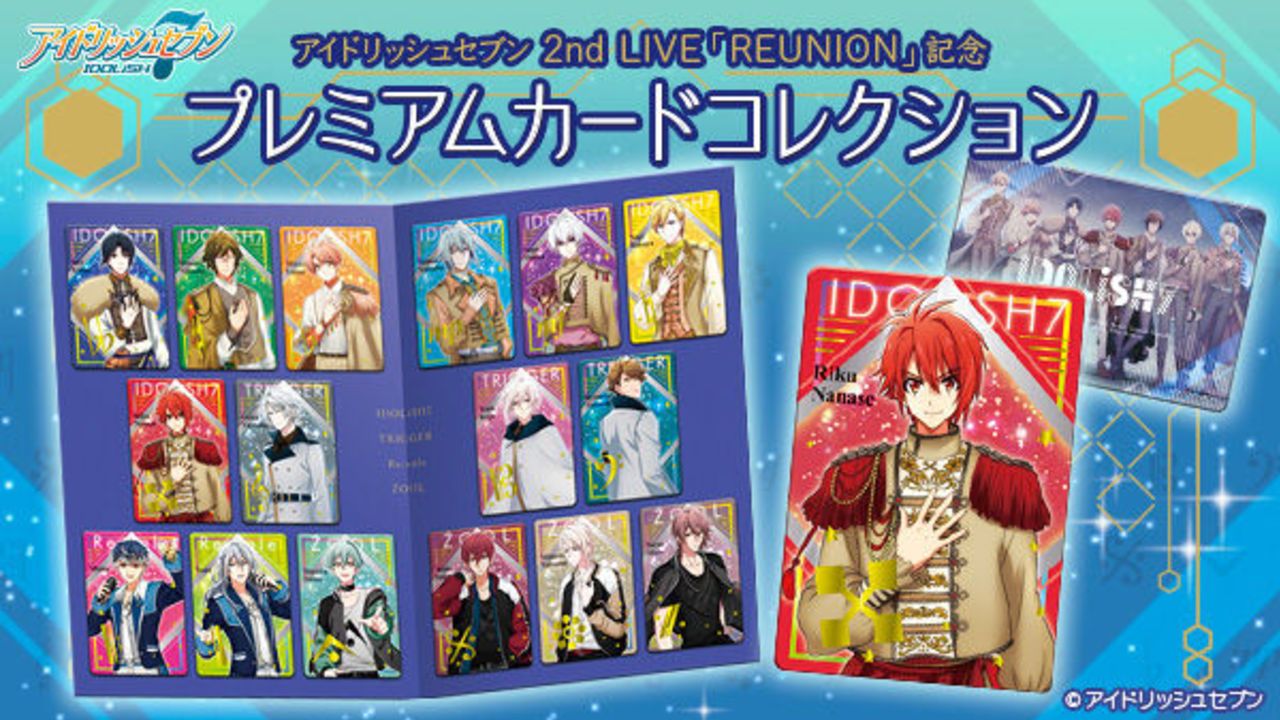 『アイナナ』2nd LIVE「REUNION」を記念したプレミアムカードコレクションが登場！