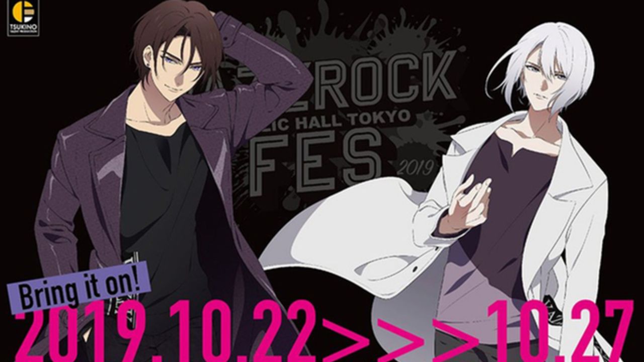 ツキプロ『VAZZROCK』ライブ・朗読劇など様々な角度から魅力を届けるイベント「バズフェス2019」開催決定！