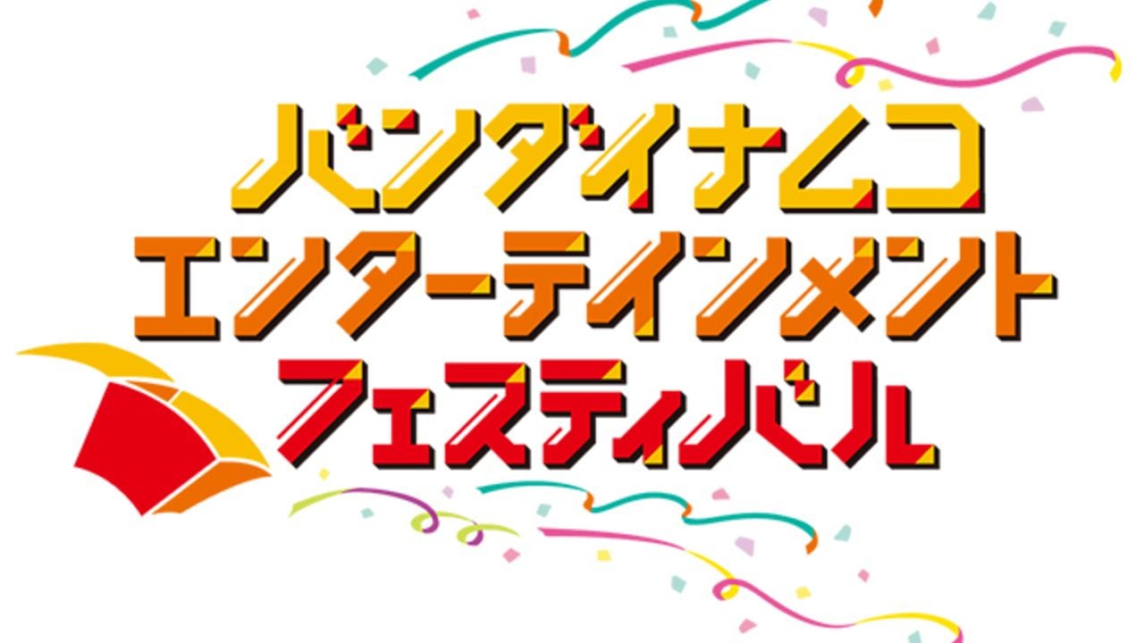 超豪華ライブ「バンナムフェス」出演の『SideM』メンバーが発表！Jupiter、FRAME、神速はフルメンバーで出演