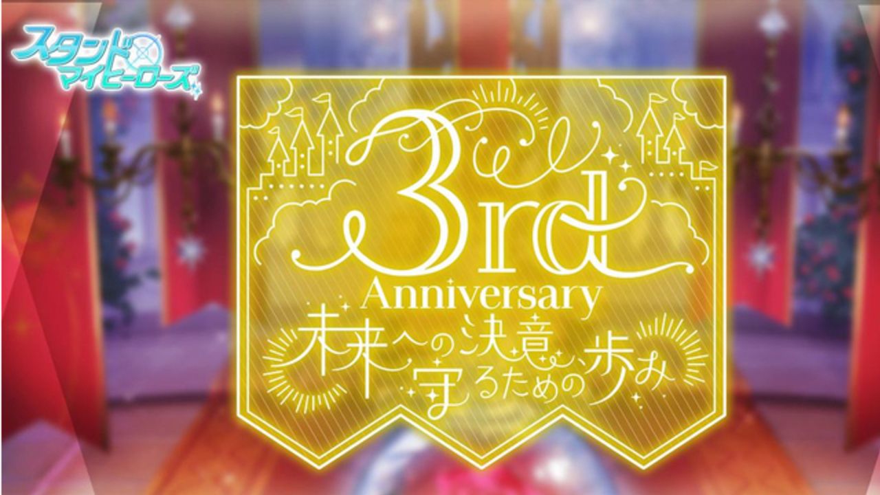 『スタマイ』東京・大阪・福岡で「3rd Anniversary Store」の開催決定！描き下ろしイラストを使用したグッズの販売や展示も