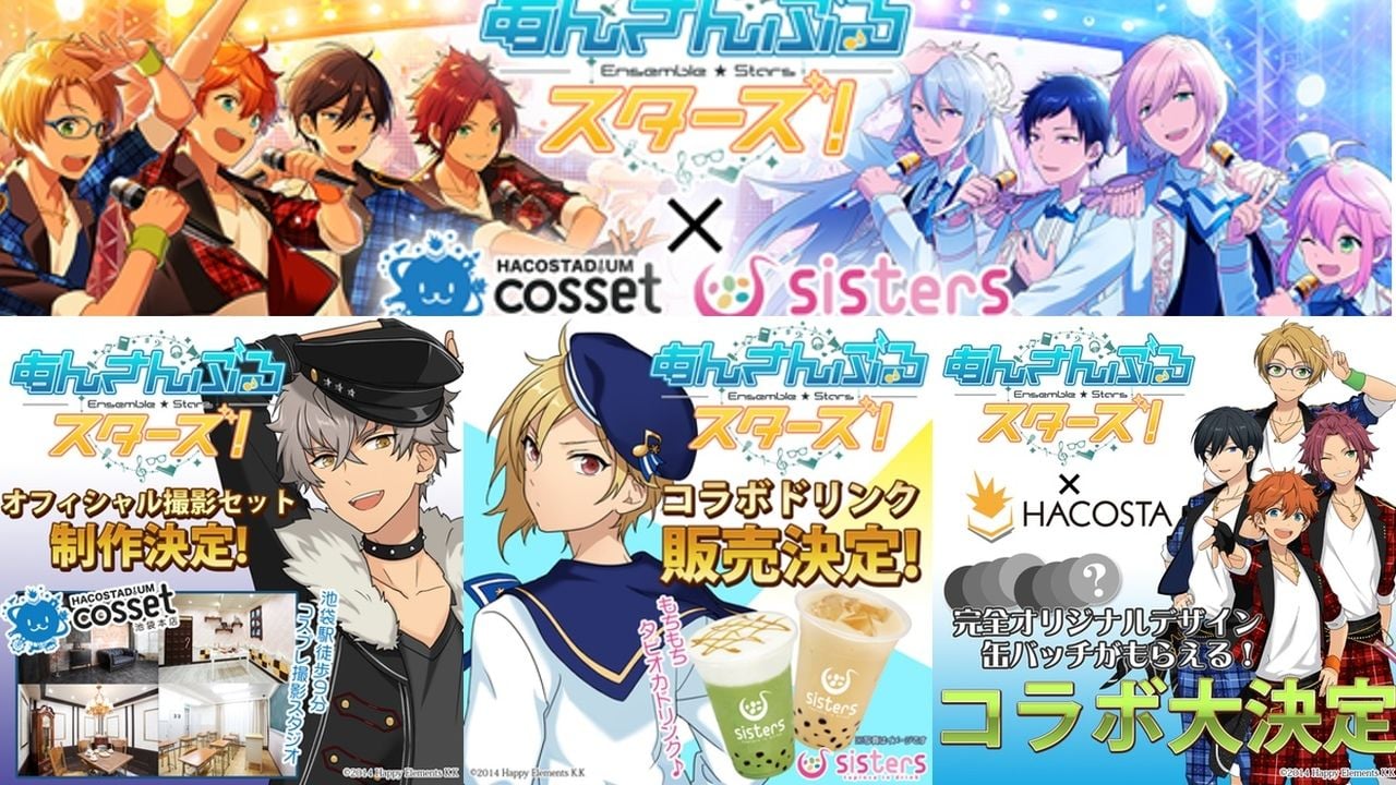 あんスタレイヤーさんに朗報！「ハコスタ」と『あんスタ』コラボで限定セット登場！レイヤーさん以外も楽しめる！