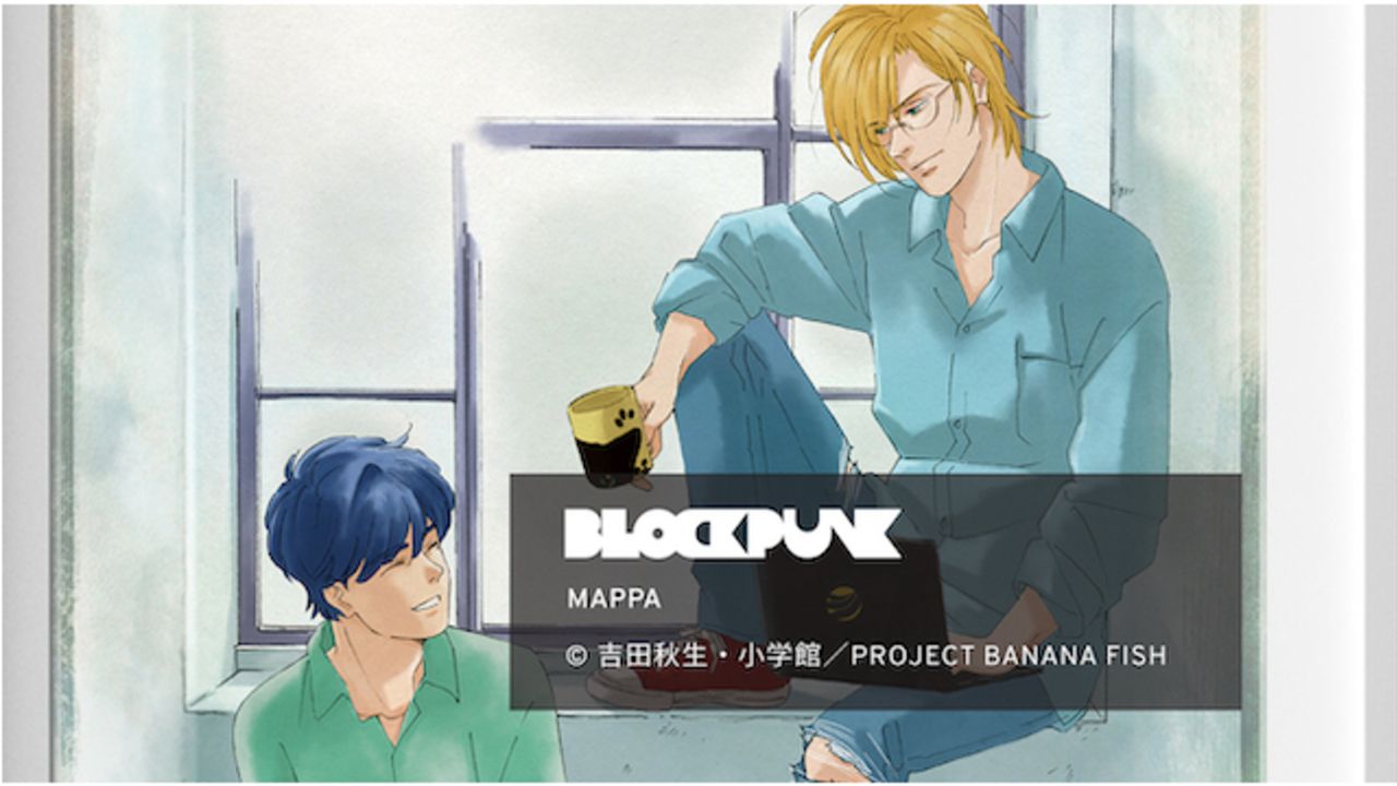 『BANANA FISH』のスマートアートプリントが登場！アッシュと英二の穏やかな日常シーンを描き下ろした限定デザイン