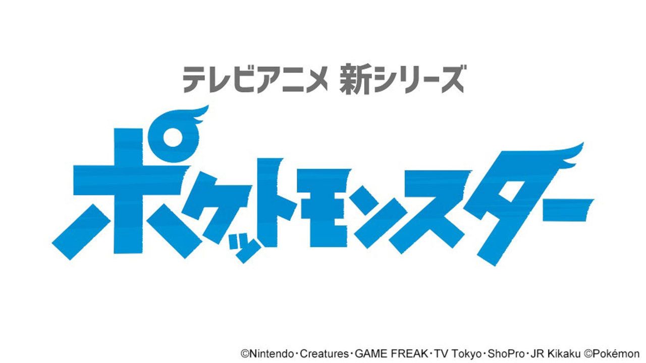 TVアニメ『ポケットモンスター』最新シリーズ放送決定＆ティザー映像解禁！物語は新地方を含む全ての地方が舞台！