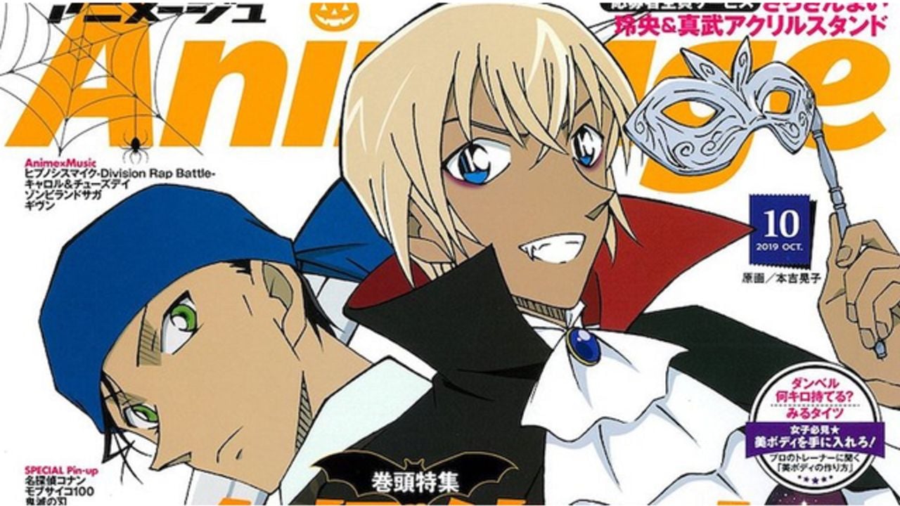 「アニメージュ」ハロウィン衣装のコナン＆安室＆赤井が表紙に！12Pの巻頭特集では池田秀一さんと古谷徹さんを囲む座談会も