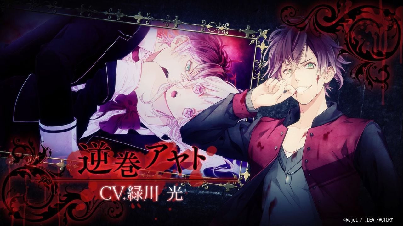 Switch版『DIABOLIK LOVERS GRAND EDITION』PV公開！逆巻＆無神兄弟10人が新規衣装で登場！