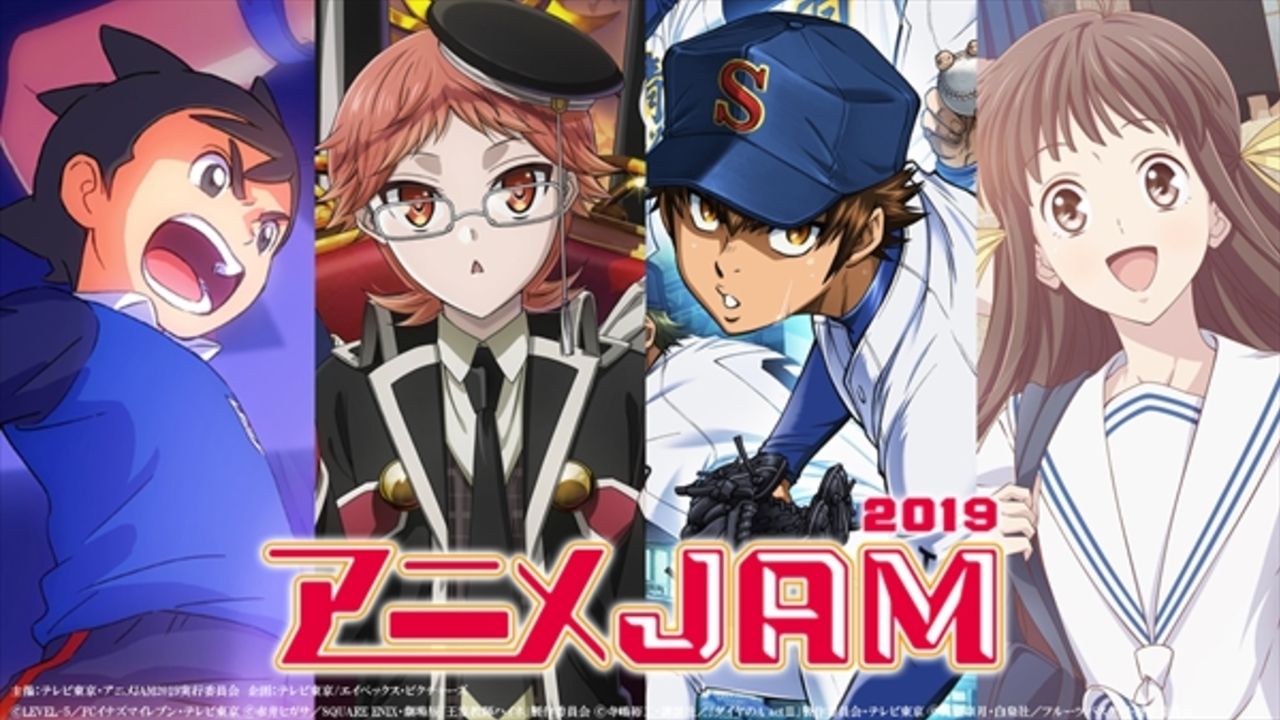 「アニメJAM2019」12月に舞浜にて開催決定！ラインナップ作品＆福山潤さん、浅沼晋太郎さんら16名の豪華出演者が発表