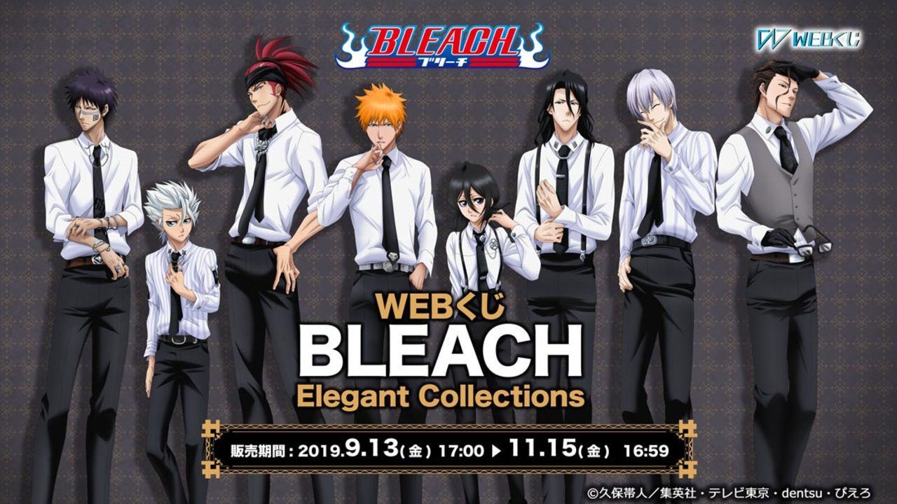 『BLEACH』人気キャラ8人を”シャツスタイル”テーマに新規描き下ろし！限定グッズが当たるWEBくじが販売開始！