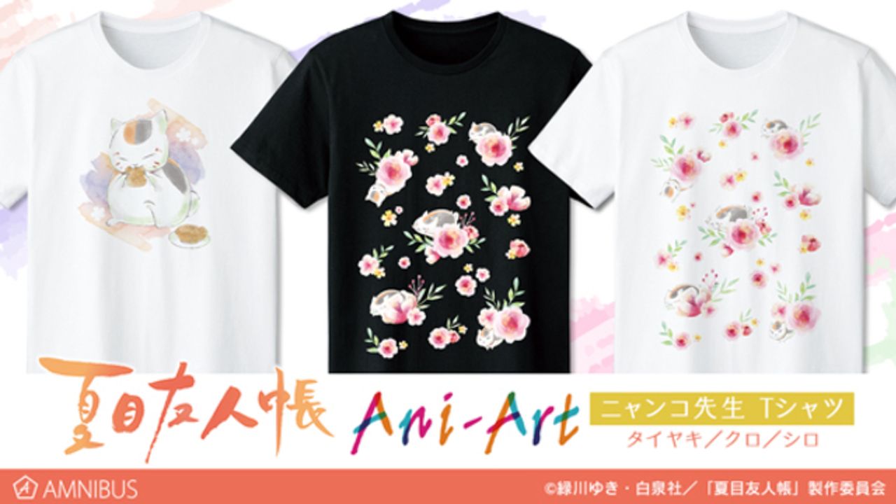 『夏目友人帳』水彩風に仕上げたニャンコ先生のTシャツが登場！淡いカラーリングの背景や草花をデザイン