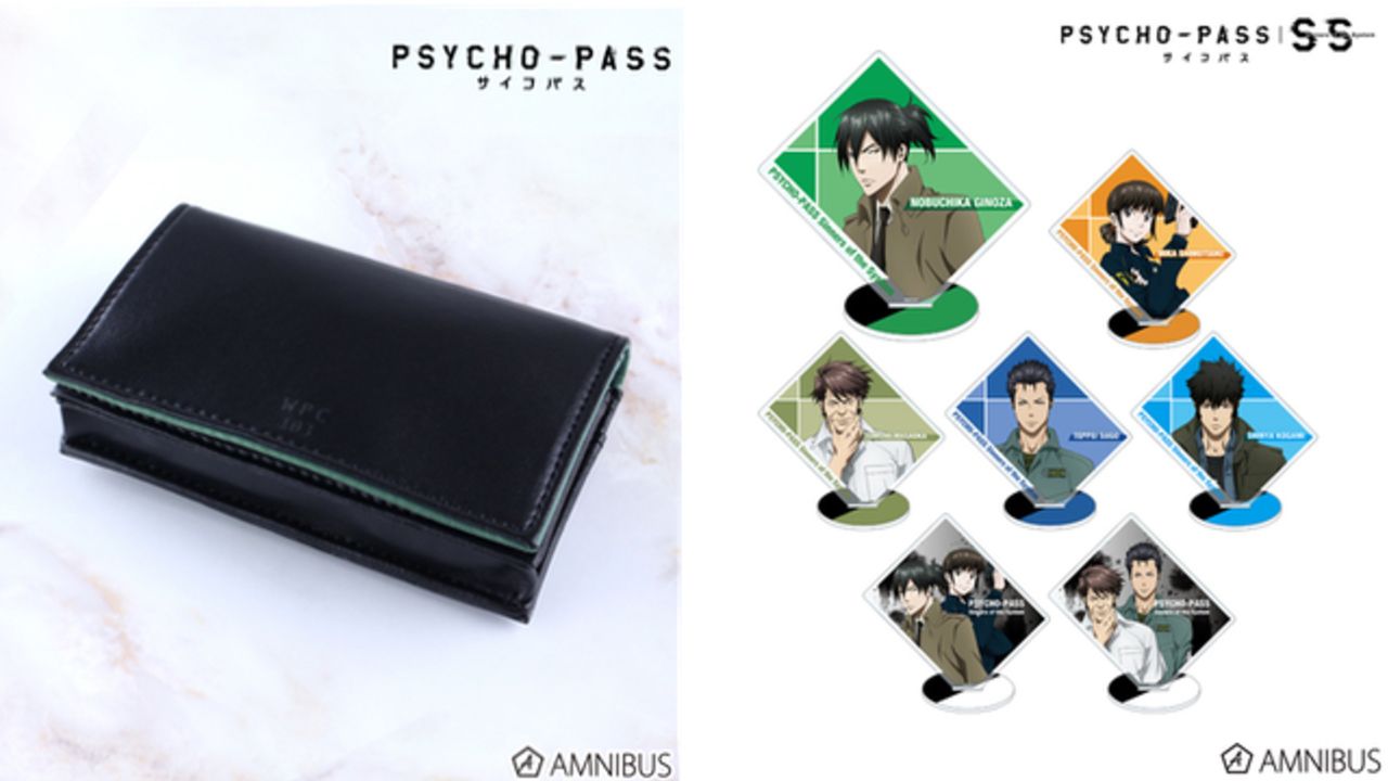 シンプルなデザイン！『PSYCHO-PASS』日常使いできるカードケースと狡噛たち執行官や監視官が描かれたアクスタが登場