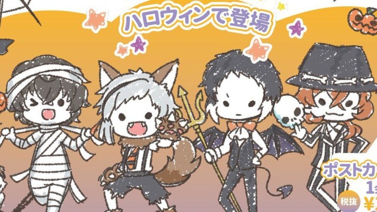 太宰ついに脱ぐ『文スト』ハロウィン衣装のキャラが可愛い！グラフアート使用の新商品が9月28日より発売！