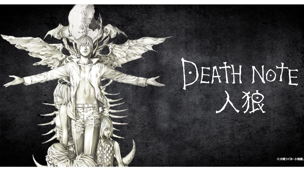 『DEATH NOTE 人狼』名前を書かれたら脱落！作品の世界観ｘ心理ゲームを組み合わせた頭脳バトルボードゲーム発売！