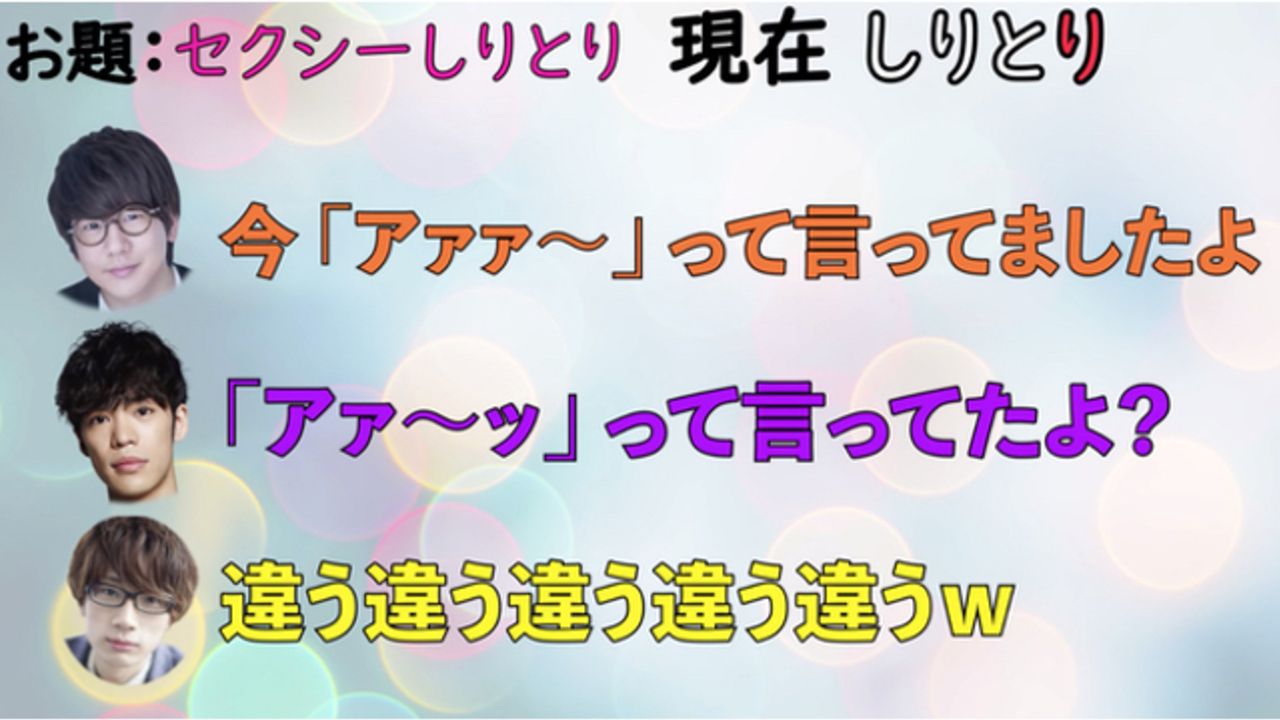 花江夏樹さん、小野賢章さん、江口拓也さんが”セクシーしりとり”に挑戦！ダミヘを使用した動画に「耳が幸せ」とファン歓喜