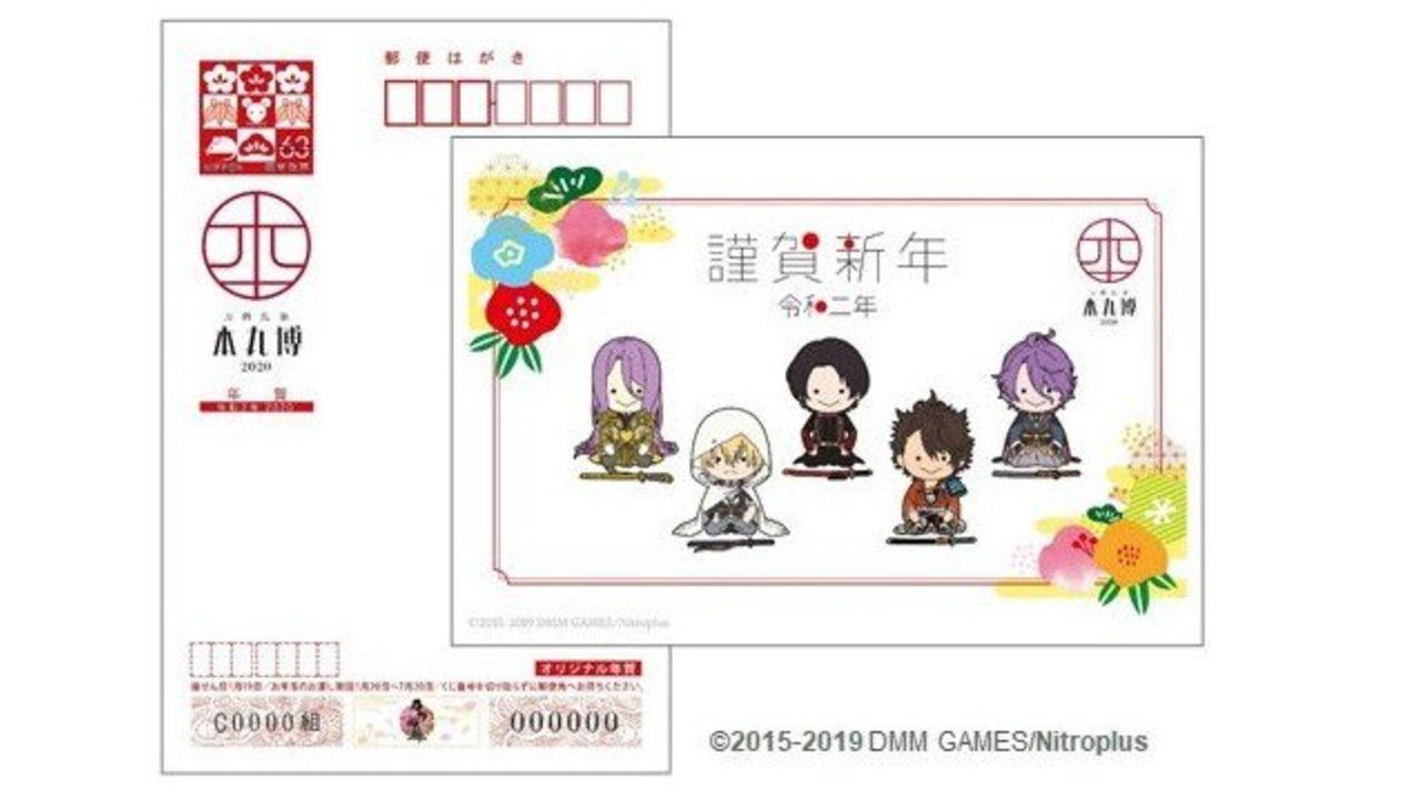 『刀剣乱舞』刀剣男士10振りが新年を祝う年賀はがき登場！シークレットデザイン「-本丸博-2020」公開