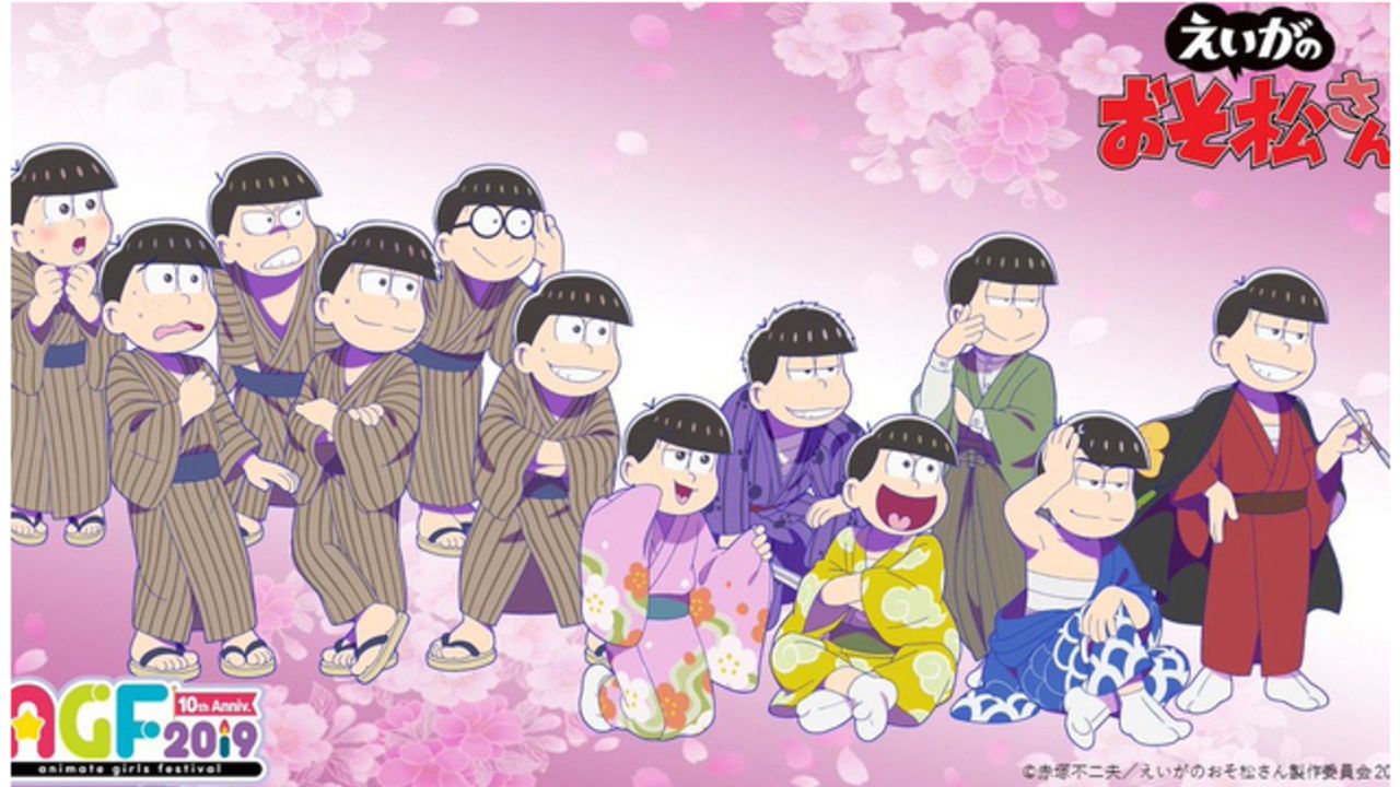 『おそ松さん』の6つ子と『ツキウタ』のアイドルが花札で対決！？「AGF2019」ぴえろの40周年記念ブースの描き下ろし公開