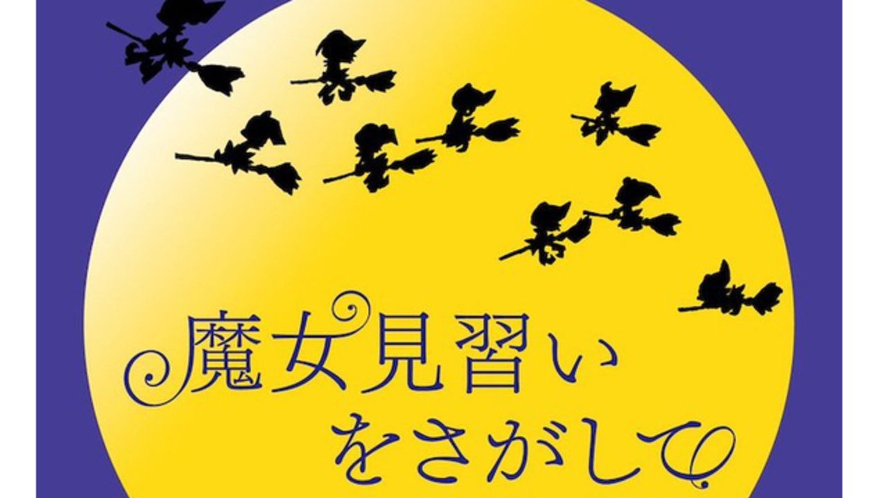 新作映画2020年夏公開『おジャ魔女どれみ』TIFFでスタッフが贈るSPトークショー開催！劇場版2作品＆OVAの上映も