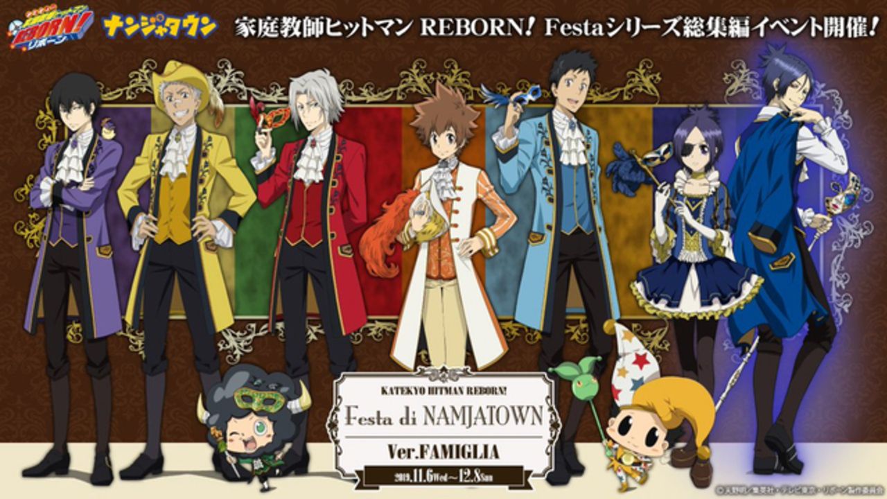 『リボーン』ｘ「ナンジャタウン」総勢16人の描き下ろしイラストが登場する「Festa」シリーズ総集編イベント開催決定！