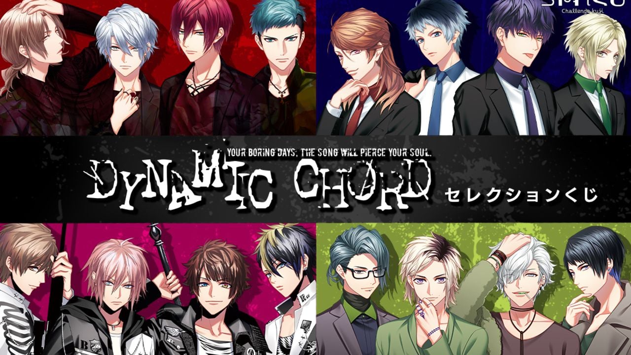 『DYNAMIC CHORD』激推しの文字が入った缶バッジセットなどが当たる！デジタルくじサービス「ちゃれくじ」発売中