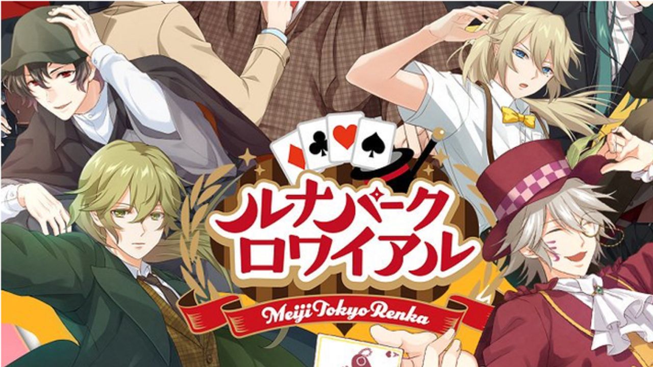 『めいこい』シャーロック・鴎外に金田一・紅葉！「AGF2019」探偵vs怪盗がコンセプトの描き下ろし＆グッズ情報公開