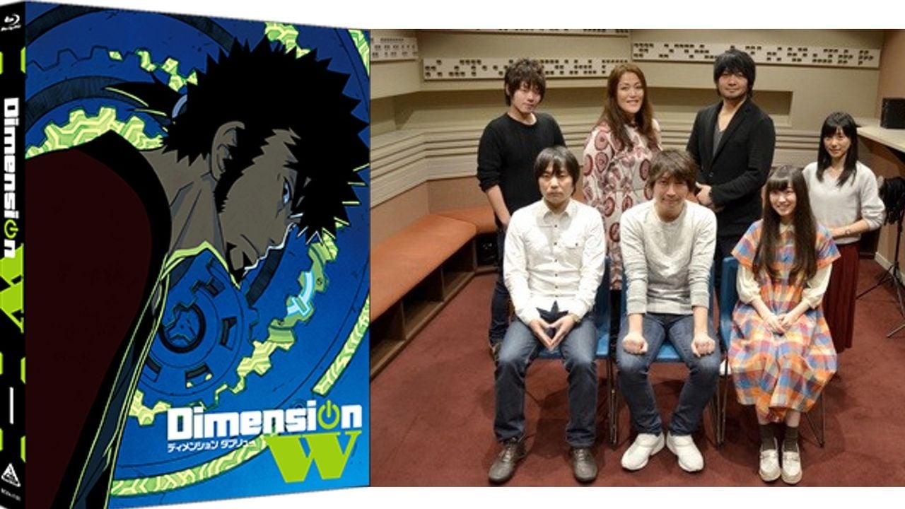 『Dimension W』スペシャルイベント開催決定！小野大輔さん中村悠一さんらが出演