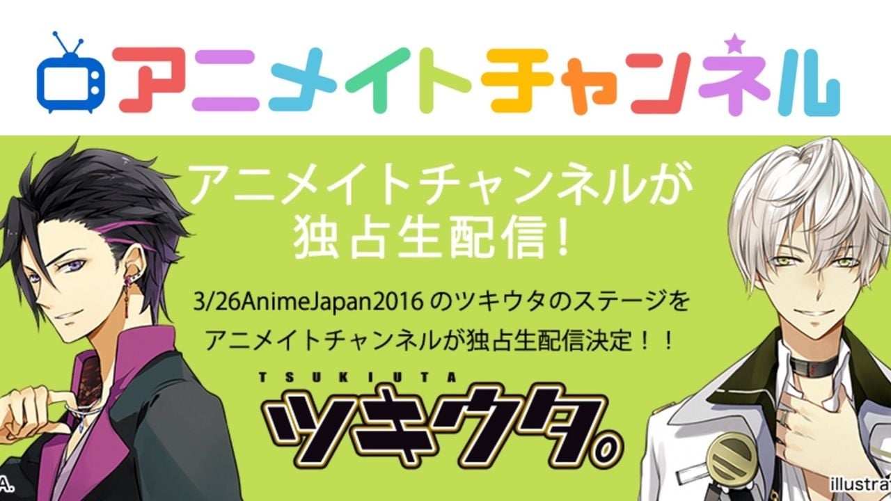 「アニメイト」が動画＆音声配信サイトの開設を発表！月５００円で見放題＆聴き放題！