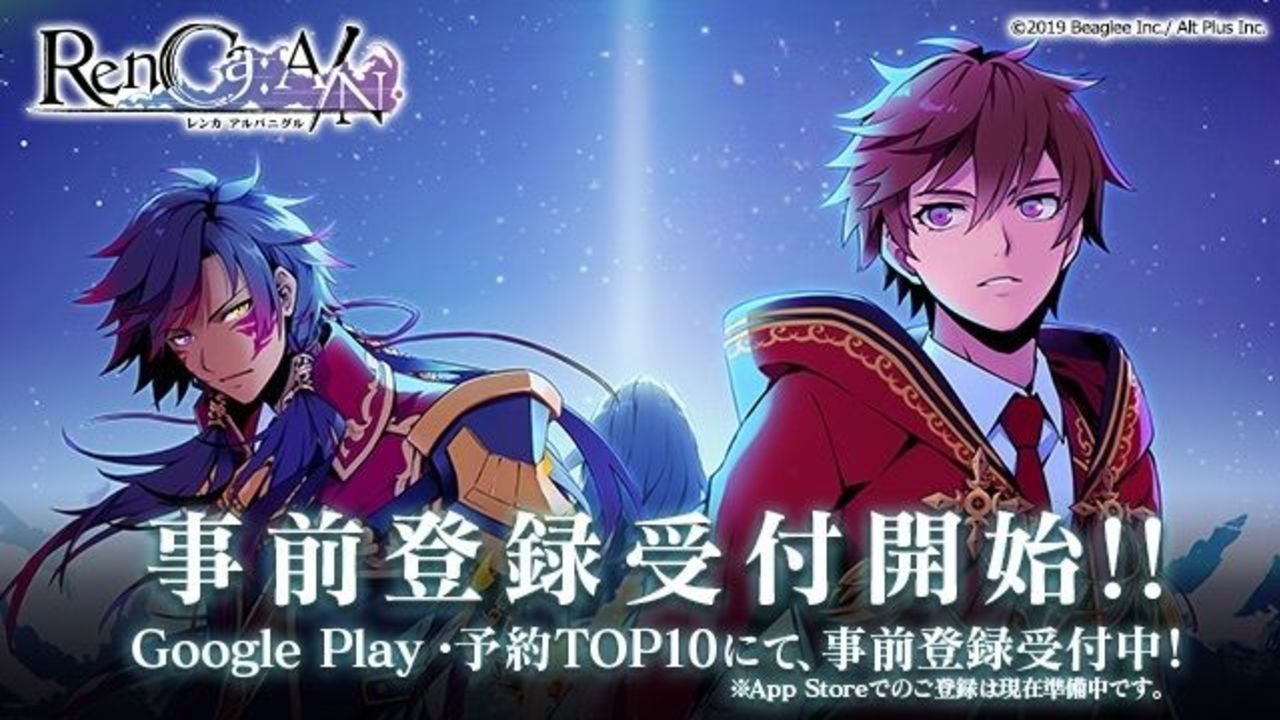 保志総一朗さん企画参加の女性向けRPG『レンカAN』12月11日リリース決定！事前登録開始＆20人のSDキャラクター公開