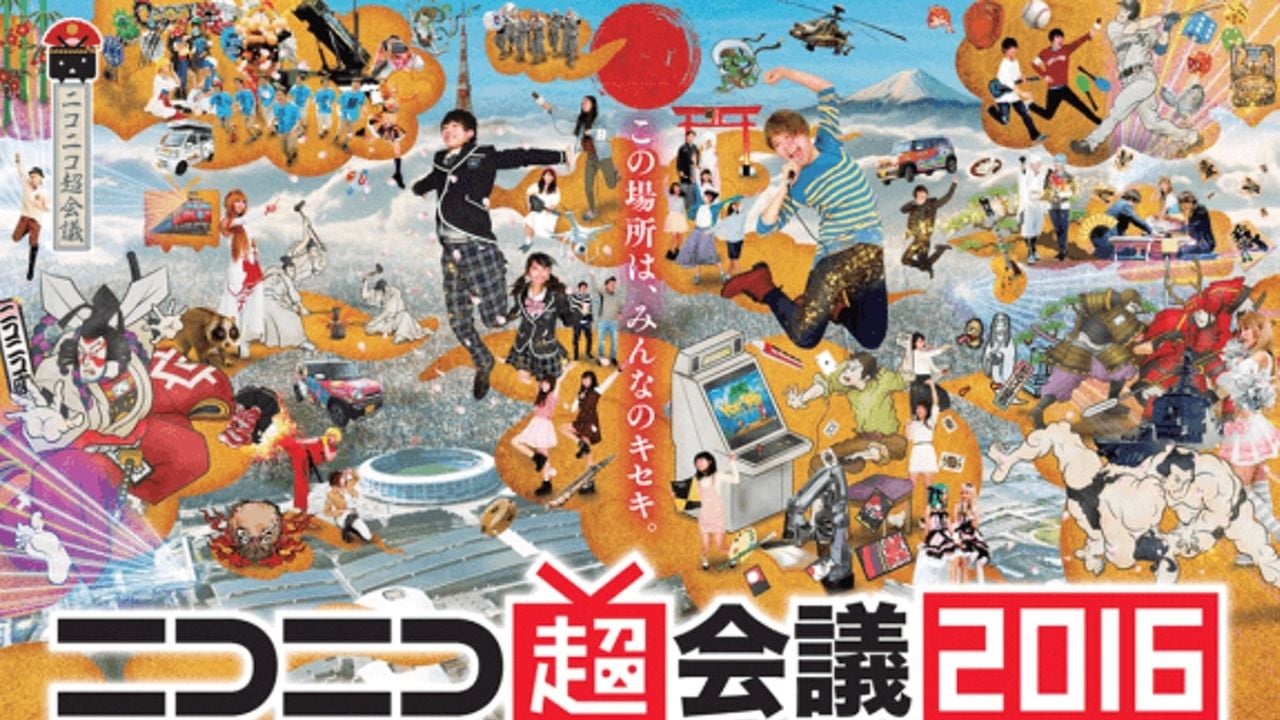 『ニコニコ超会議2016』の開催が決定！今年は過去最大のイベント規模！