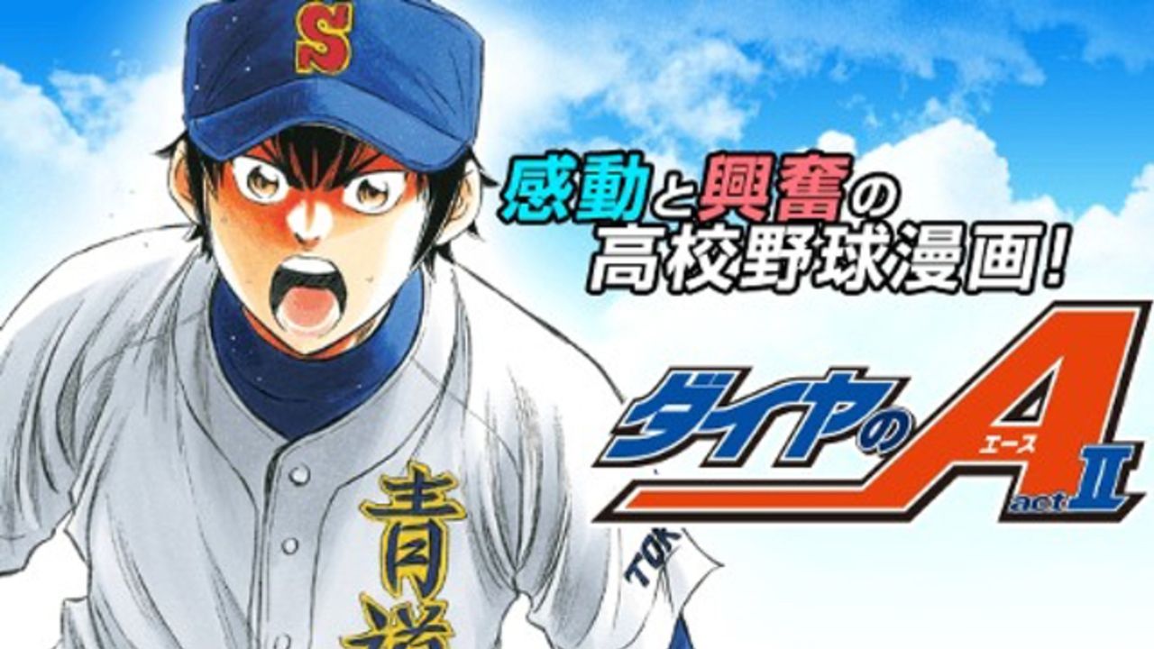 沢村や御幸が歌って踊る！？『ダイヤのA』ミュージカル化が決定＆2020年夏に公開予定！