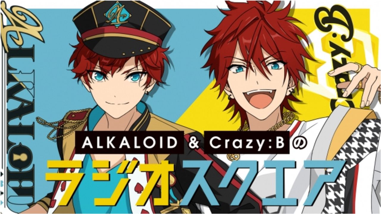 『あんスタ』新ユニット”ALKALOID”＆”Crazy:B”のラジオ配信開始！天城一彩役・梶原岳人さんらキャスト8人のコメントも公開