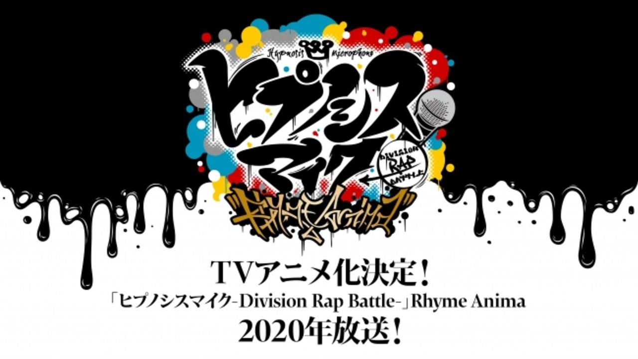 『ヒプマイ』TVアニメ化決定！『Rhyme Anima（ライムアニマ）』2020年放送