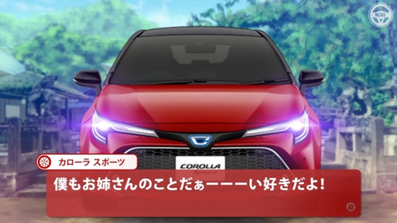 イケボの車に口説かれる！CV杉田智和さん・櫻井孝宏さん・福山潤さんによる恋愛シミュレーション動画「カローラに恋して」公開