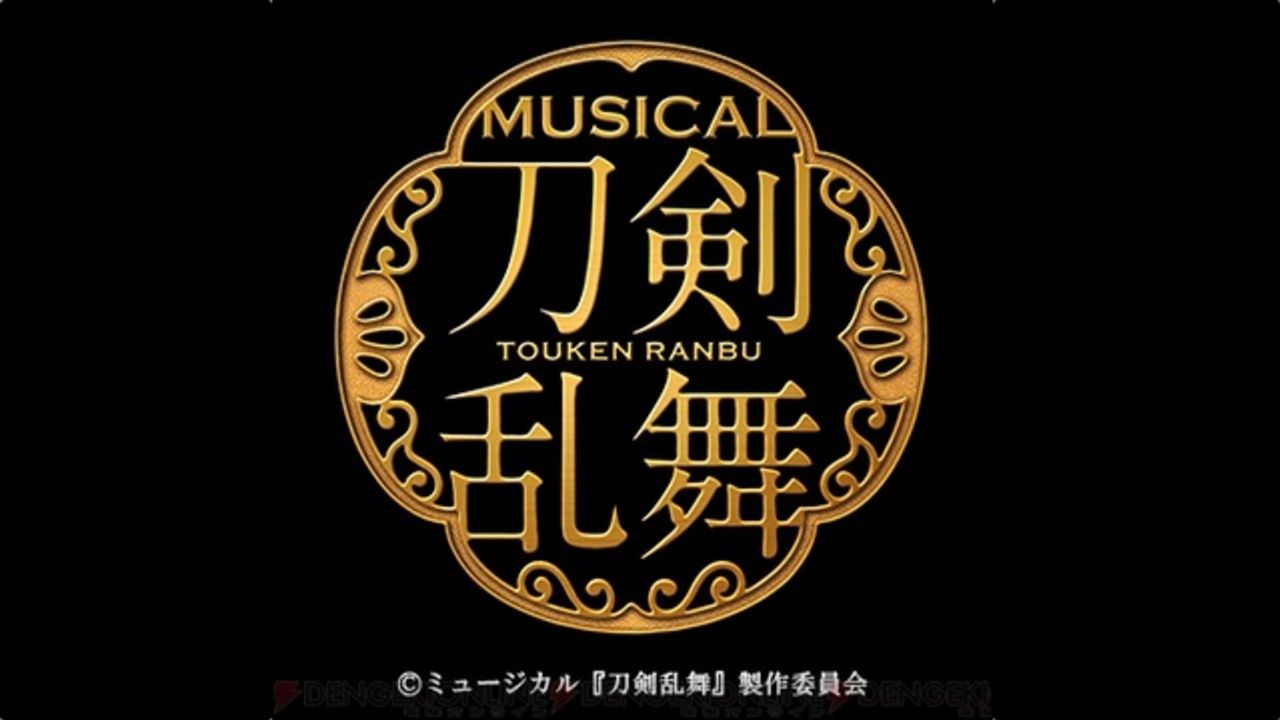 最新作『刀ミュ』ついに”虎徹3兄弟”最後の1振りが出陣決定！浦島虎徹役に糸川耀士郎さん、鶴丸国永役に岡宮来夢さんらキャスト公開