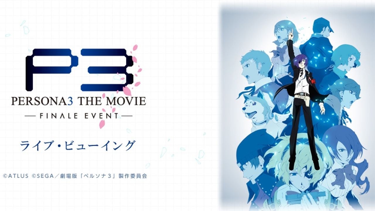 『ペルソナ3 THE MOVIE FinaleEvent』ライブビューイング開催決定 追加キャスト発表も