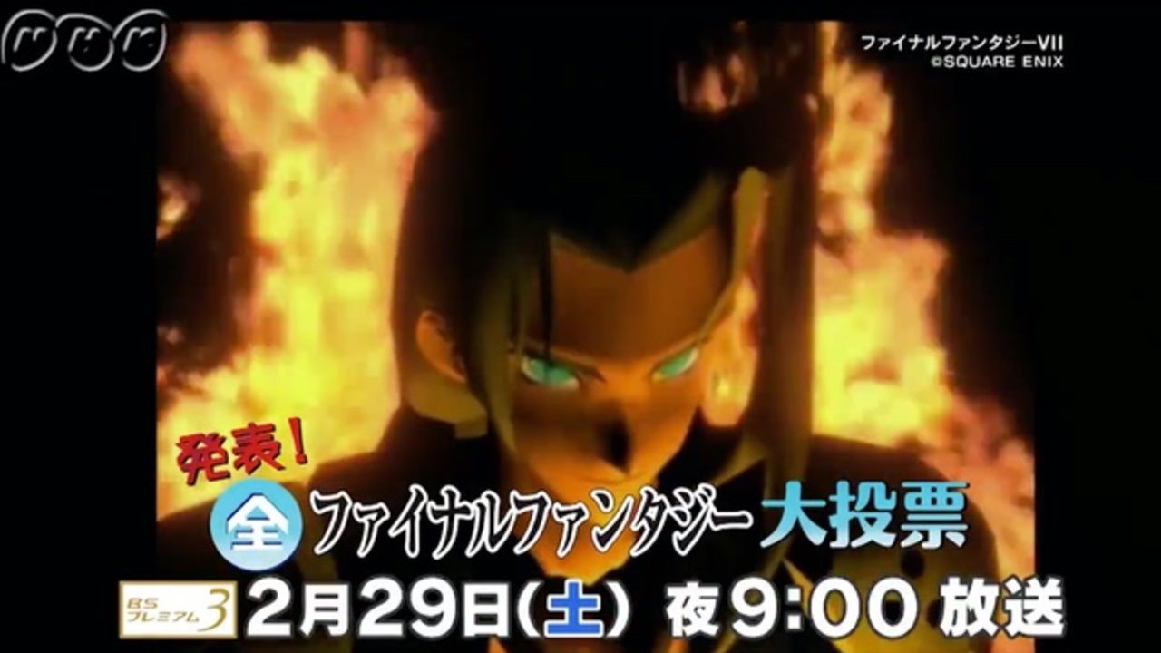 『全FF大投票』スタート＆NHK特番放送決定！作品やキャラなど4つのカテゴリーから”お気に入り”を選ぼう